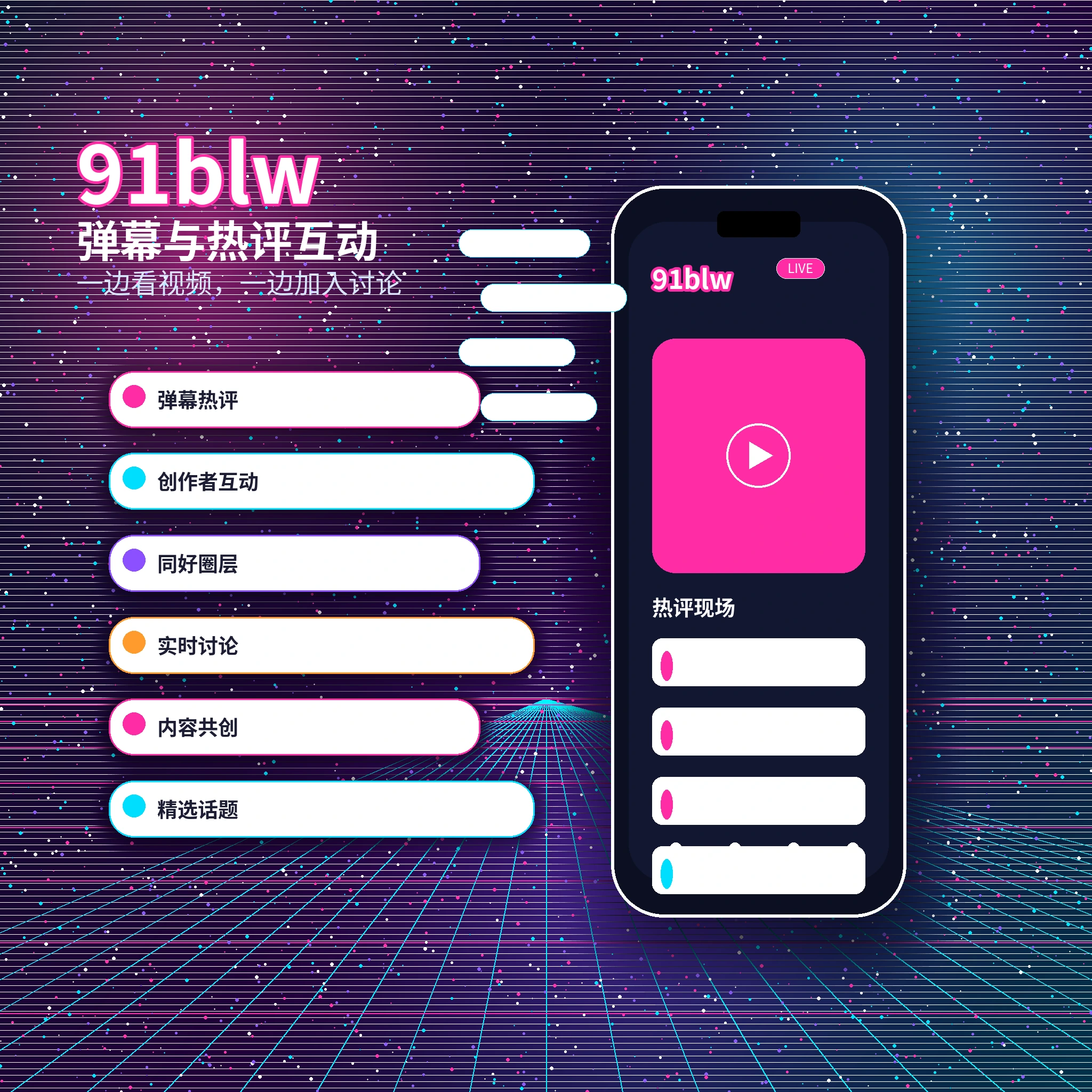 91网私信聊天沟通